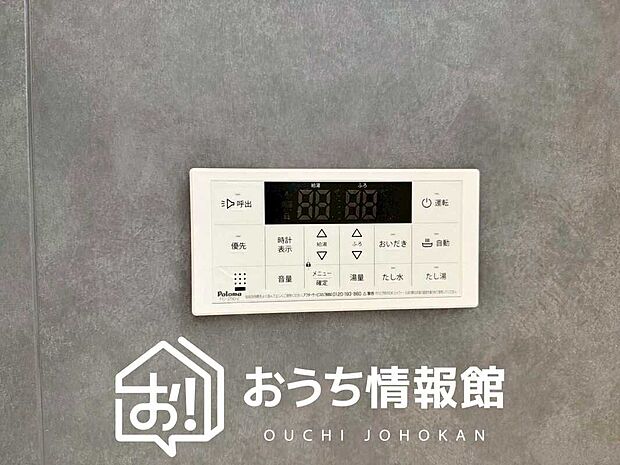 【給湯器リモコン】温度調整機能はもちろん、見やすいボタン配置でお湯はり・追い炊きが簡単操作可能です。