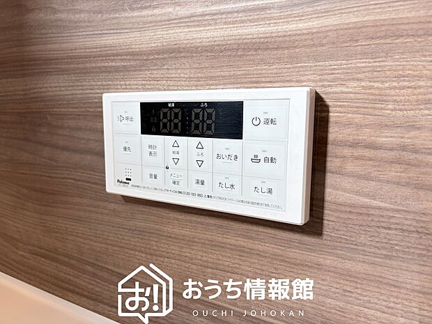 【給湯器リモコン】温度調整機能はもちろん、見やすいボタン配置でお湯はり・追い炊きが簡単操作可能です。