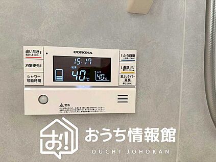 給湯器リモコン