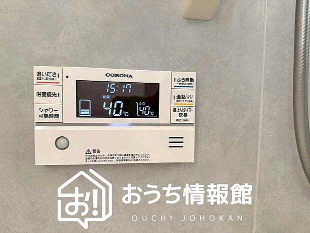 【給湯器リモコン】見やすいボタン配置でお湯はり・追い炊きが簡単操作可能です。
