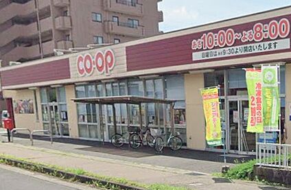 コープあいちいぬやま 630ｍ(徒歩8分)