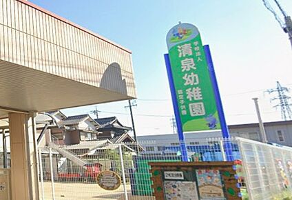 認定子供園清泉幼稚園 720ｍ(徒歩9分)