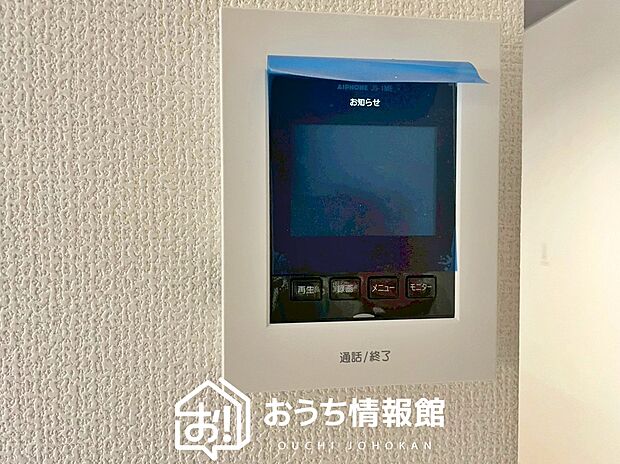 【TVモニター付インターホン】手放し通話ができ、送話表示灯で送話・受話状態が確認できます。
映像と音声で玄関先の様子をチェックできるモニター機能や、夜間の訪問者の顔も確認できるLEDライトを装備しています。