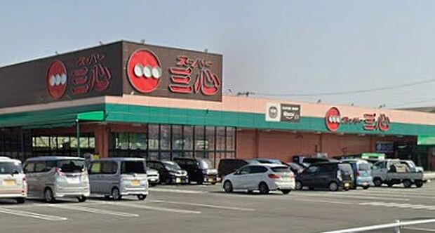 スーパー三心三条店（約950m）