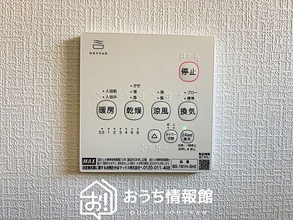 浴室暖房換気乾燥機リモコン
