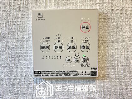 浴室暖房換気乾燥機リモコン
