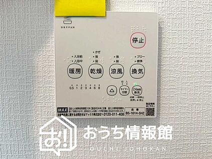 浴室暖房換気乾燥機リモコン