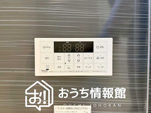 【給湯器リモコン】温度調整機能はもちろん、見やすいボタン配置でお湯はり・追い炊きが簡単操作可能です。