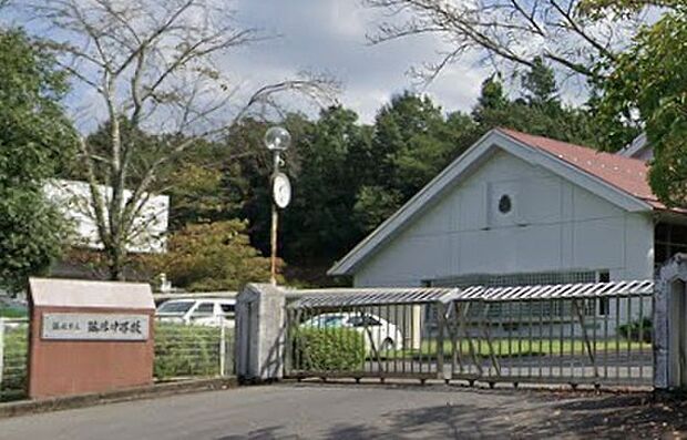 瑞浪市立瑞浪中学校（約1,100m）