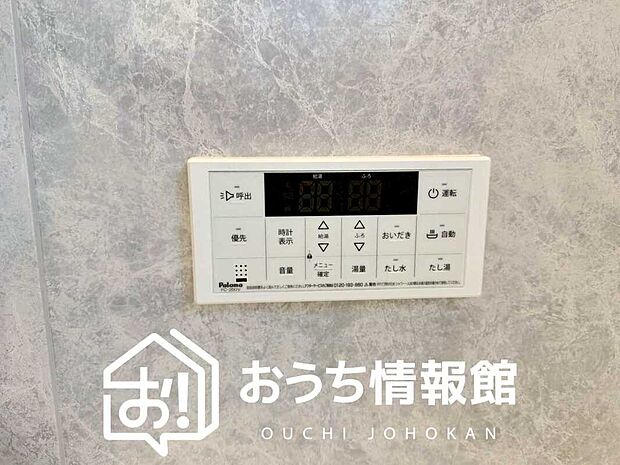 【給湯器リモコン】温度調整機能はもちろん、見やすいボタン配置でお湯はり・追い炊きが簡単操作可能です。