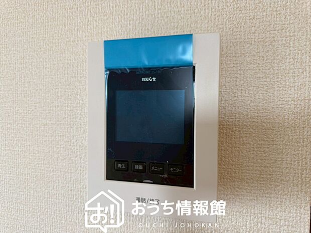 【TVモニター付インターホン】録画機能付きで、自動録画のほか、手動録画もできます。
受話、呼出音量の調整、明るさ調整が可能です。また、来訪者をズーム機能でズームアップして確認できます。