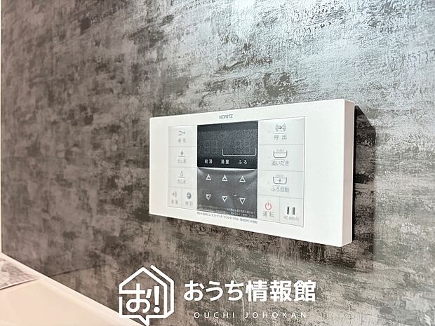 【給湯器リモコン】温度調整機能はもちろん、見やすいボタン配置でお湯はり・追い炊きが簡単操作可能です。
