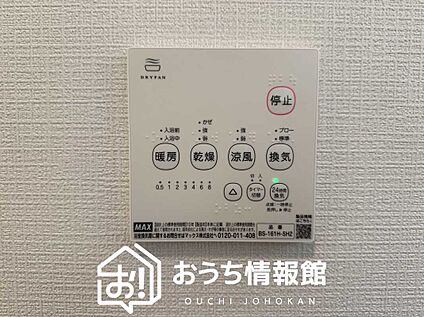 浴室暖房換気乾燥機リモコン