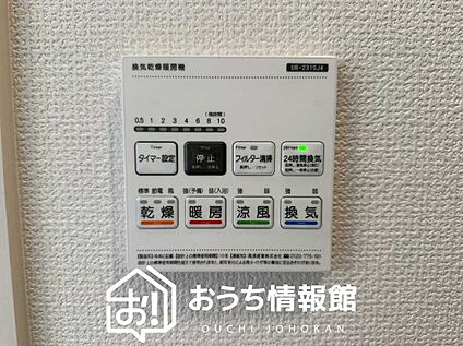 浴室暖房乾燥機リモコン