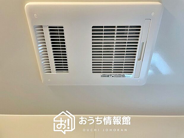 【浴室暖房換気乾燥機】入浴後の水滴や湿気を排出し、カビの発生や臭いを抑制します。
雨の日の洗濯物にも効果的です。