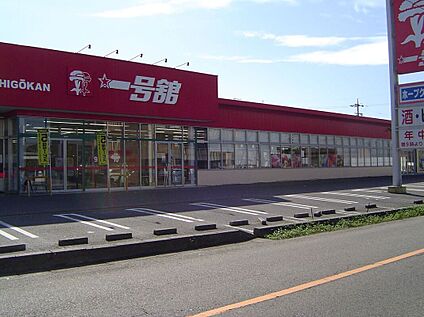 一号舘楠店 320ｍ(徒歩4分)