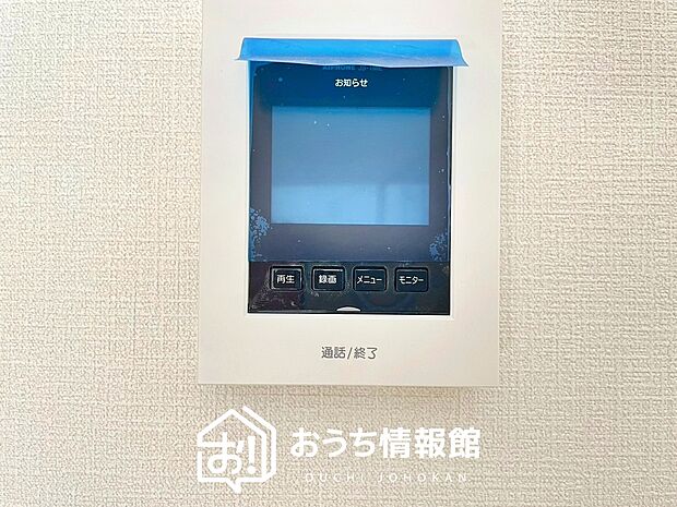 【カラーテレビドアホン】くっきり見やすいカラーモニターです。
夜でも来客者が見やすいLED照明付きです。