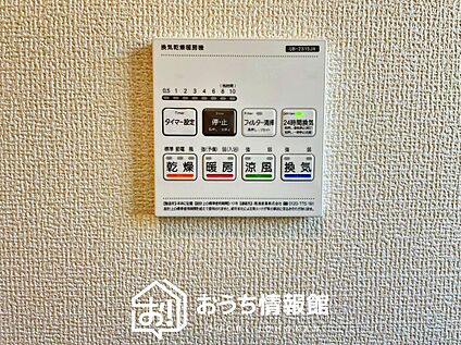 電気式浴室暖房換気乾燥機リモコン