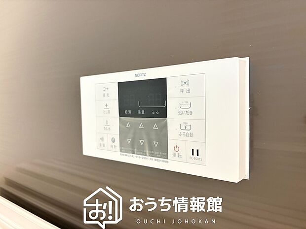 【給湯器リモコン】見やすいボタン配置でお湯はり・追い炊きが簡単操作可能です。