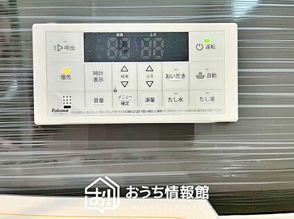 給湯器リモコン