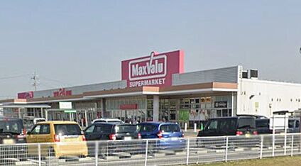 マックスバリュ津東店 1200ｍ(徒歩15分)