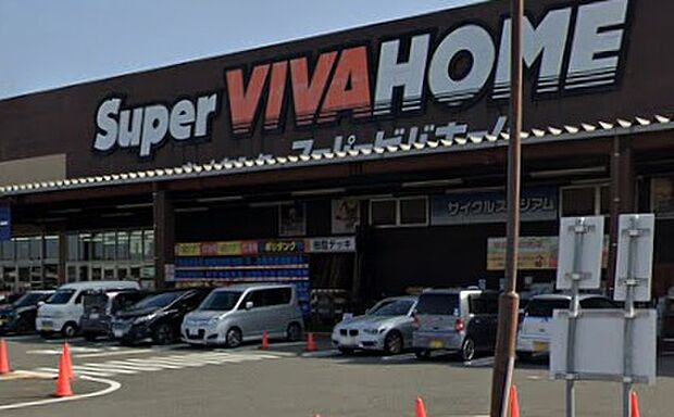 スーパービバホーム津白塚店（約1,100m）
