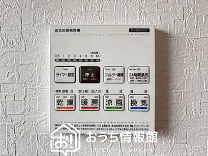 浴室暖房換気乾燥機リモコン
