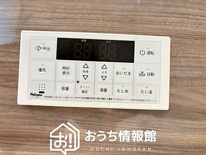 給湯器リモコン