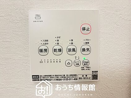 浴室暖房換気乾燥機リモコン