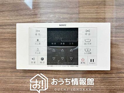 給湯器リモコン