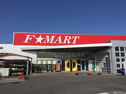 F☆MART北楠店 880ｍ(徒歩11分)