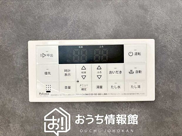 【給湯器リモコン】温度調整機能はもちろん、見やすいボタン配置でお湯はり・追い炊きが簡単操作可能です。