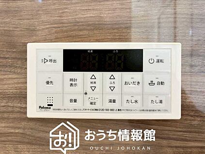 給湯器リモコン