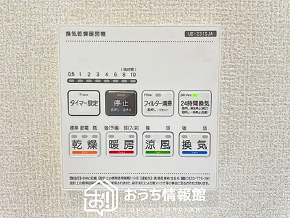 電気式浴室暖房換気乾燥機リモコン