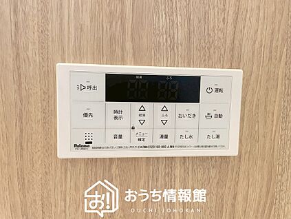 給湯器リモコン
