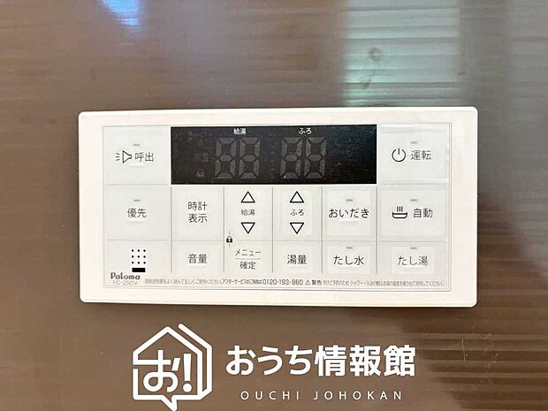 【給湯器リモコン】温度調整機能はもちろん、見やすいボタン配置でお湯はり・追い炊きが簡単操作可能です。