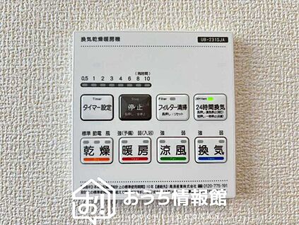 電気式浴室暖房換気乾燥機リモコン