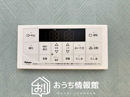 給湯器リモコン