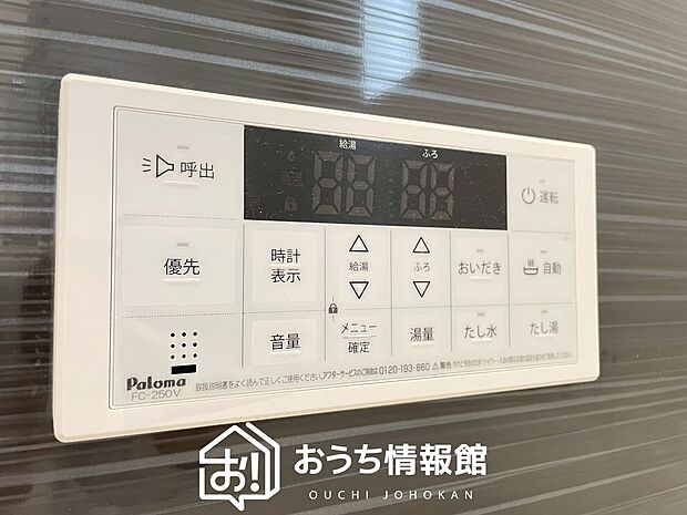 【給湯器リモコン】温度調整機能はもちろん、見やすいボタン配置でお湯はり・追い炊きが簡単操作可能です。
