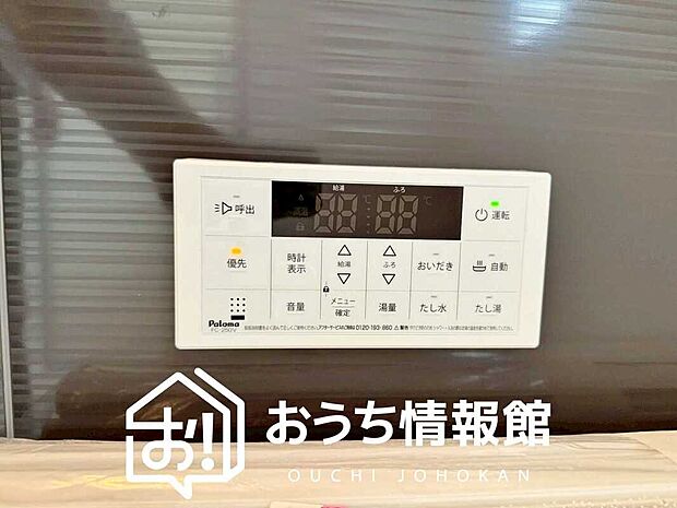 【給湯器リモコン】温度調整機能はもちろん、見やすいボタン配置でお湯はり・追い炊きが簡単操作可能です。