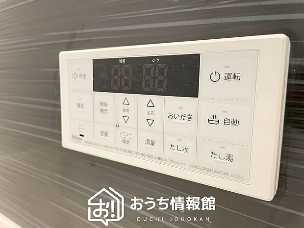 【給湯器リモコン】温度調整機能はもちろん、見やすいボタン配置でお湯はり・追い炊きが簡単操作可能です。
