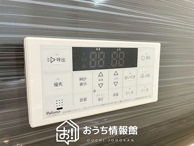 【給湯器リモコン】温度調整機能はもちろん、見やすいボタン配置でお湯はり・追い炊きが簡単操作可能です。