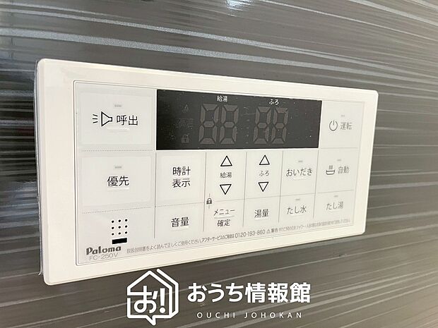 【給湯器リモコン】温度調整機能はもちろん、見やすいボタン配置でお湯はり・追い炊きが簡単操作可能です。