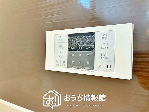 【給湯器リモコン】温度調整機能はもちろん、見やすいボタン配置でお湯はり・追い炊きが簡単操作可能です。