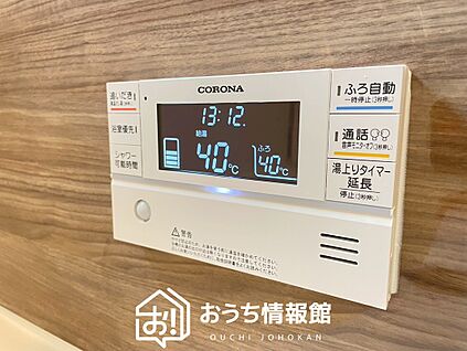 給湯器リモコン