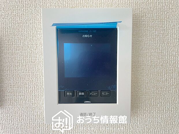 【TVモニター付インターホン】録画機能付きで、自動録画のほか、手動録画もできます。
受話、呼出音量の調整、明るさ調整が可能です。また、来訪者をズーム機能でズームアップして確認できます。