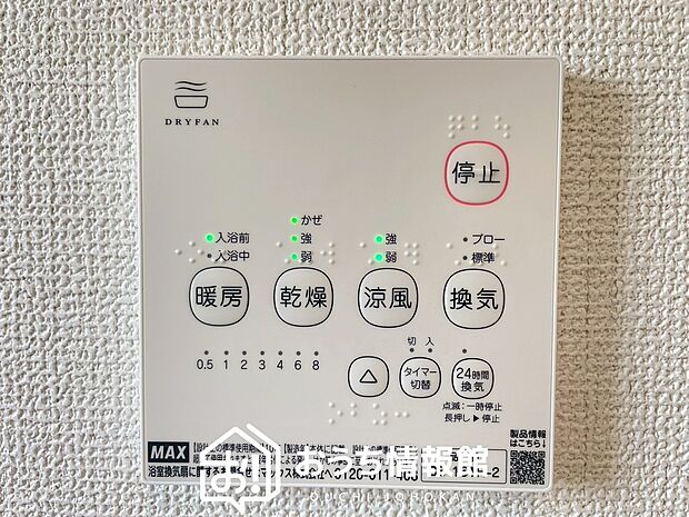 【浴室換気乾燥暖房機リモコン】見やすいボタン配置で換気・暖房・乾燥・涼風が簡単操作可能です。