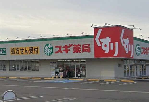 スギ薬局鈴鹿寺家店（約840m）