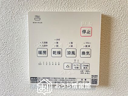 浴室暖房換気乾燥機リモコン