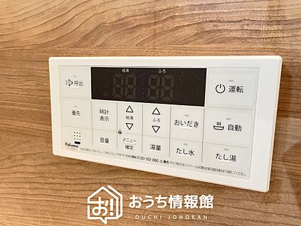 給湯器リモコン